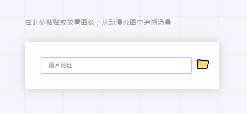 动漫场景搜索引擎用动漫截图精准找番神器-创享研习社